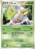 Dustox  - DP1 SpaceTime Creation Unlimited