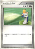 Potion  - DP1 SpaceTime Creation 1st Edition