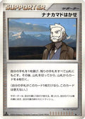 Professor Rowan  - DP1 SpaceTime Creation Unlimited