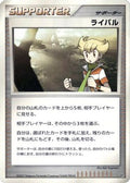 Rival  - DP1 SpaceTime Creation 1st Edition