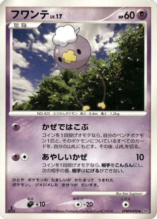 Drifloon  - DP1 SpaceTime Creation Unlimited