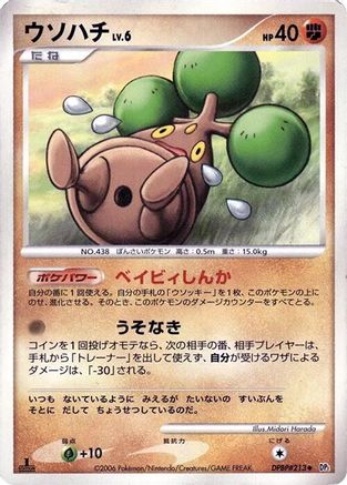Bonsly  - DP1 SpaceTime Creation 1st Edition