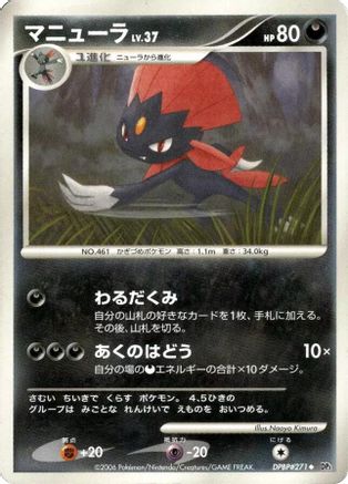 Weavile  - DP1 SpaceTime Creation 1st Edition