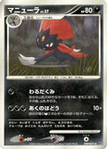 Weavile  - DP1 SpaceTime Creation Unlimited