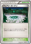 Fairy Garden (014/014) - Xerneas Half Deck