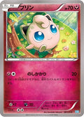 Jigglypuff (001/014) - Xerneas Half Deck