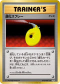 Devolution Spray (075/087) - CP6 Expansion Pack 20th Anniversary 1st Edition