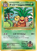 Exeggutor (101/087) - CP6 Expansion Pack 20th Anniversary 1st Edition