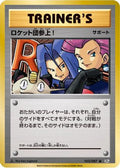 Here Comes Team Rocket! (103/087) - CP6 Expansion Pack 20th Anniversary 1st Edition