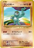 Machop (055/087) - CP6 Expansion Pack 20th Anniversary 1st Edition