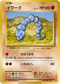 Onix (059/087) - CP6 Expansion Pack 20th Anniversary 1st Edition