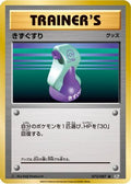 Potion (073/087) - CP6 Expansion Pack 20th Anniversary 1st Edition