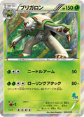 Chesnaught (005/039) - XY Beginning Set Holofoil