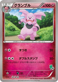 Granbull (023/039) - XY Beginning Set