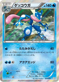 Greninja (014/039) - XY Beginning Set Holofoil