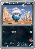 Inkay (018/039) - XY Beginning Set