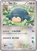 Snorlax (026/039) - XY Beginning Set