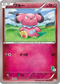 Snubbull (022/039) - XY Beginning Set