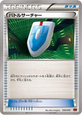 VS Seeker (030/049) - M Master Deck Build Box Power Style