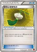 Hard Charm (035/049) - M Master Deck Build Box Power Style