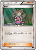 Shauna (041/049) - M Master Deck Build Box Power Style