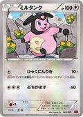 Miltank (025/049) - M Master Deck Build Box Power Style