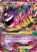 Gengar (011/049) - M Master Deck Build Box Power Style