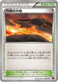 Scorched Earth (046/049) - M Master Deck Build Box Power Style