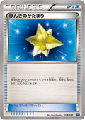 Basic Darkness Energy (028/DPt-P) - M Master Deck Build Box Speed Style
