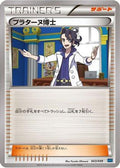 Professor Sycamore (043/049) - M Master Deck Build Box Speed Style