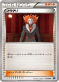 Lysandre (044/049) - M Master Deck Build Box Speed Style
