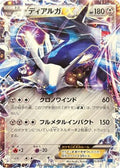 Dialga EX (020/049) - M Master Deck Build Box Speed Style