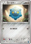 Bronzor (018/049) - M Master Deck Build Box Speed Style