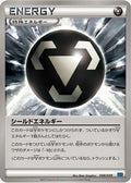 Shield Energy (048/049) - M Master Deck Build Box Speed Style