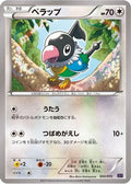 Chatot (003/010) - SNP Noivern BREAK Evolution Pack