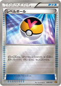 Level Ball (008/010) - SNP Raichu BREAK Evolution Pack