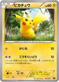 Pikachu (001/010) - SNP Raichu BREAK Evolution Pack