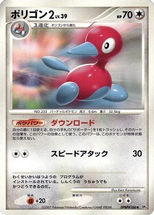 Porygon2  - DP4 Moonlit Pursuit Unlimited