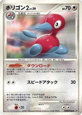 Porygon2  - DP4 Moonlit Pursuit 1st Edition
