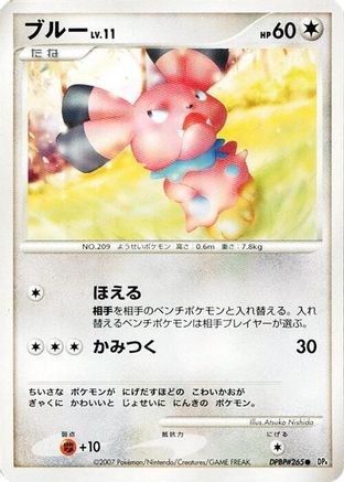 Snubbull  - DP4 Moonlit Pursuit Unlimited