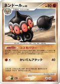 Claydol  - DP4 Dawn Dash 1st Edition