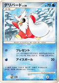 Delibird  - DP4 Dawn Dash Unlimited