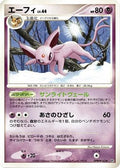 Espeon  - DP4 Dawn Dash 1st Edition