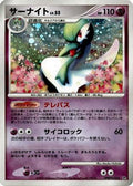 Gardevoir  - DP4 Dawn Dash Unlimited Holofoil
