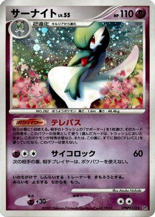 Gardevoir  - DP4 Dawn Dash 1st Edition Holofoil