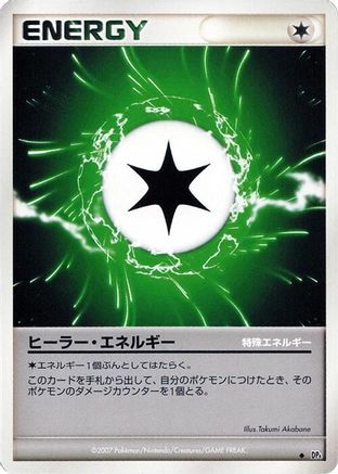 Health Energy  - DP4 Dawn Dash Unlimited