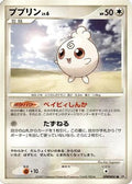 Igglybuff  - DP4 Dawn Dash 1st Edition