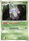 Illumise  - DP4 Dawn Dash 1st Edition