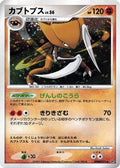 Kabutops  - DP4 Dawn Dash Unlimited Holofoil