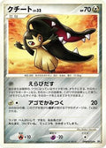 Mawile  - DP4 Dawn Dash 1st Edition